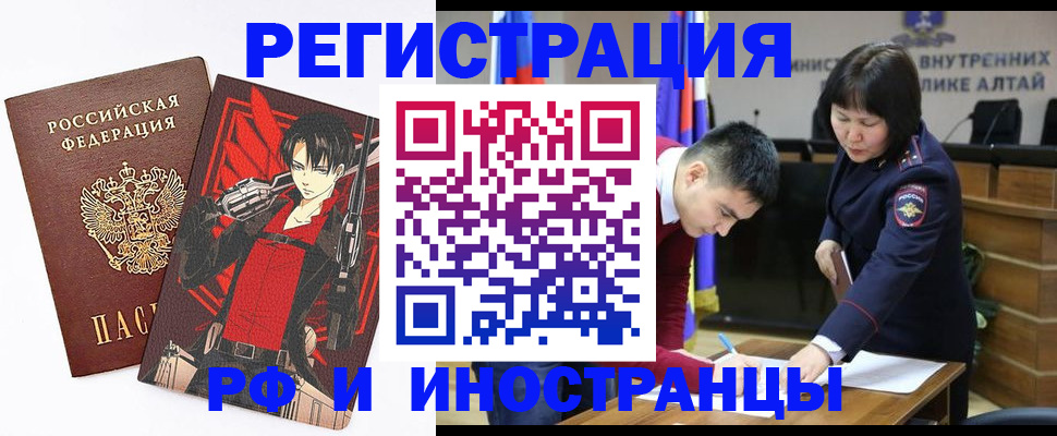 прописка от собственника в Куртамыше
