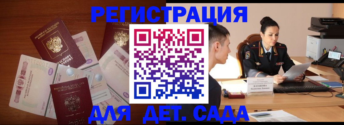 прописка законно в Куртамыше
