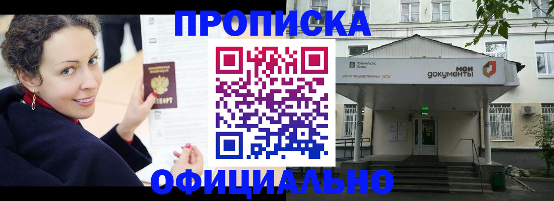 временная регистрация для всех в Куртамыше