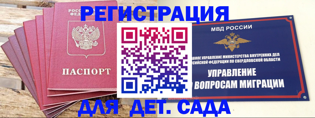 временная регистрация поиск в Куртамыше