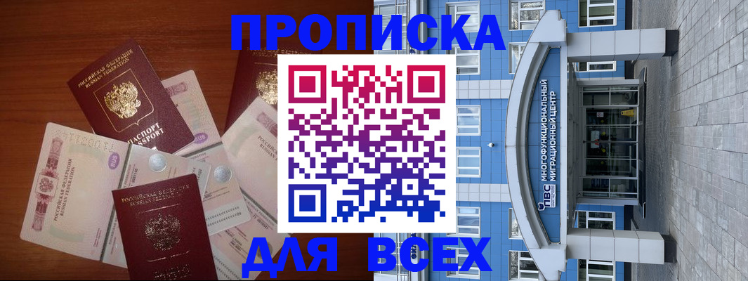 миграционный учет в Куртамыше